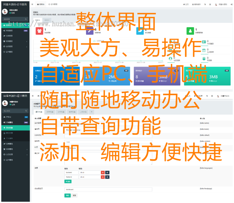 【修复版】Thinkphp5开发的自适应职业学生证书查询系统职业资格等级会员证书管理网站