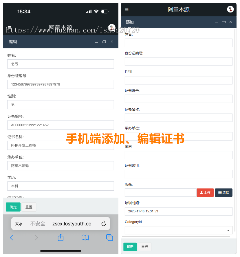 【修复版】Thinkphp5开发的自适应职业学生证书查询系统职业资格等级会员证书管理网站