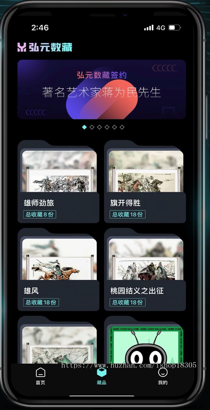 数字藏品NFT潮物APP艺术品数藏系统捡漏抢购H5源码合成盲盒区块链文昌链定制开发