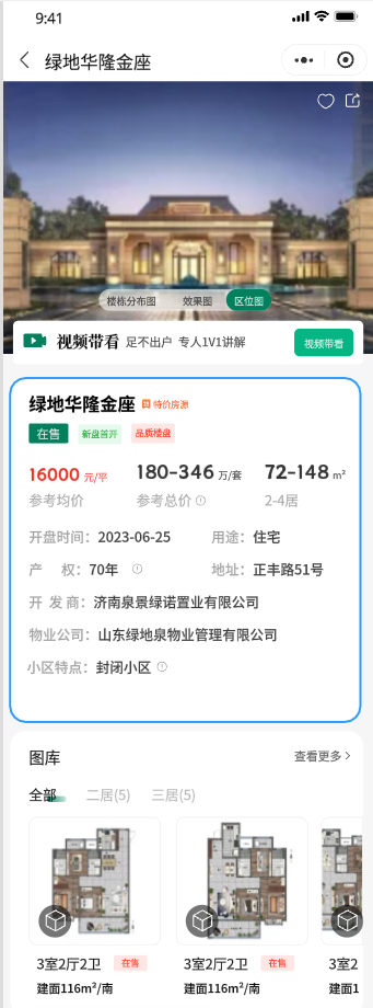 仿安居客多城市房产中介网站APP源码/中介经纪人新房二手房楼盘房产门户双端APP源码/