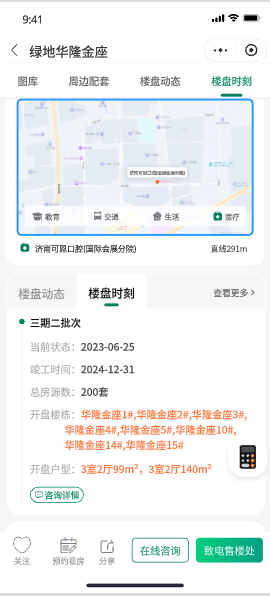 仿安居客多城市房产中介网站APP源码/中介经纪人新房二手房楼盘房产门户双端APP源码/