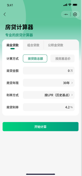 仿安居客多城市房产中介网站APP源码/中介经纪人新房二手房楼盘房产门户双端APP源码/