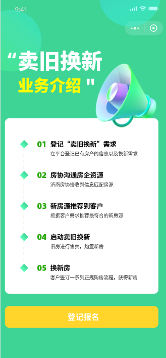 仿安居客多城市房产中介网站APP源码/中介经纪人新房二手房楼盘房产门户双端APP源码/