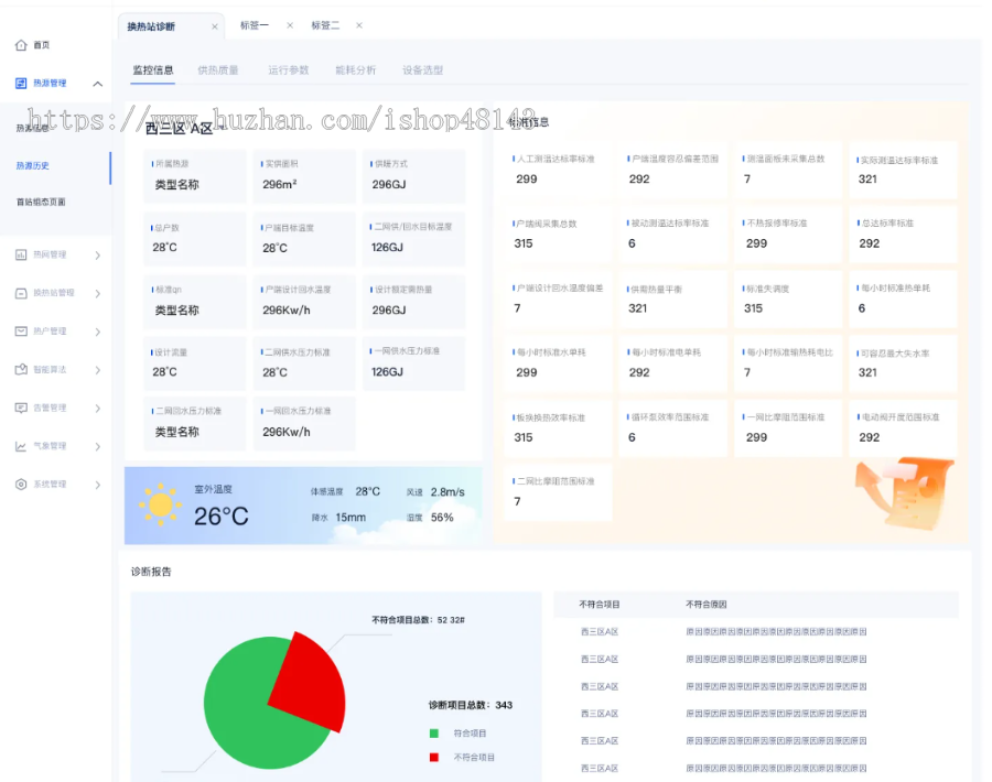 仿安居客多城市房产中介网站APP源码/中介经纪人新房二手房楼盘房产门户双端APP源码/