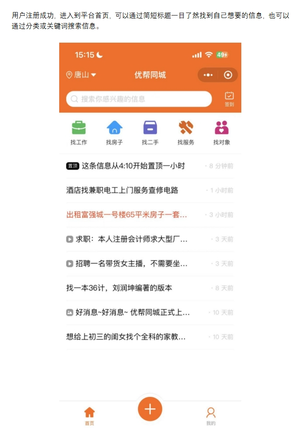 新版求职、招聘、房产租赁、便民等各行业的分类信息黄页小程序 原生开发 可自由二开