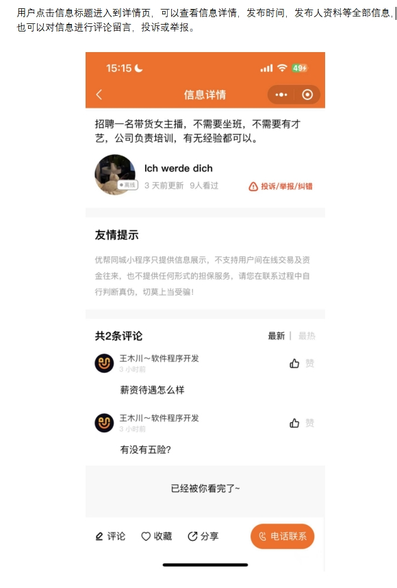 新版求职、招聘、房产租赁、便民等各行业的分类信息黄页小程序 原生开发 可自由二开