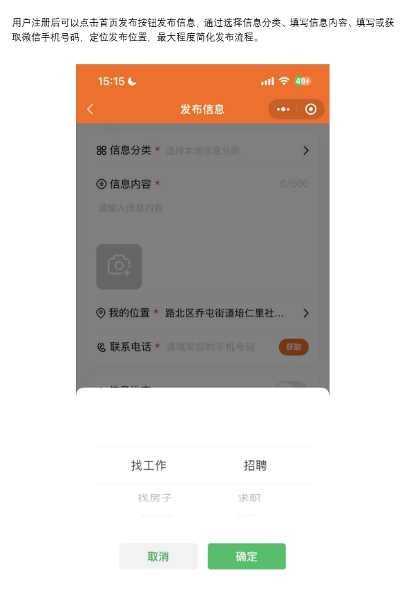 新版求职、招聘、房产租赁、便民等各行业的分类信息黄页小程序 原生开发 可自由二开