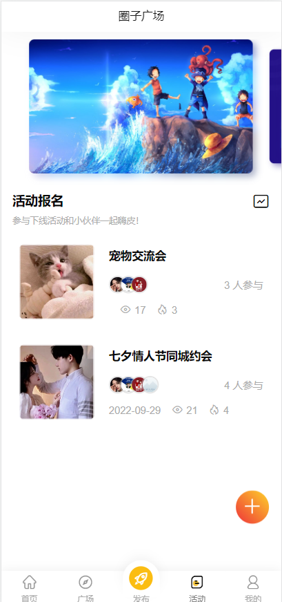 APP开发圈子社区论坛交友分享系统 小程序、APP、WAP多端