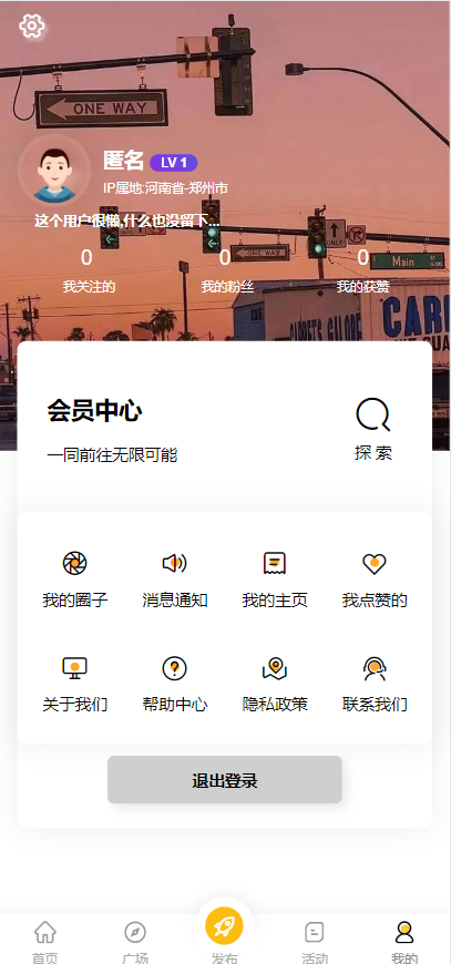 APP开发圈子社区论坛交友分享系统 小程序、APP、WAP多端