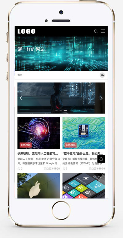 推荐 (自适应手机端)黑色博客网站模板 IT科技新闻资讯网站源码