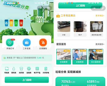 商品废品预约上门回收系统小程序 城市代理 二手车回收买卖市场程序源码安装部署二次开发