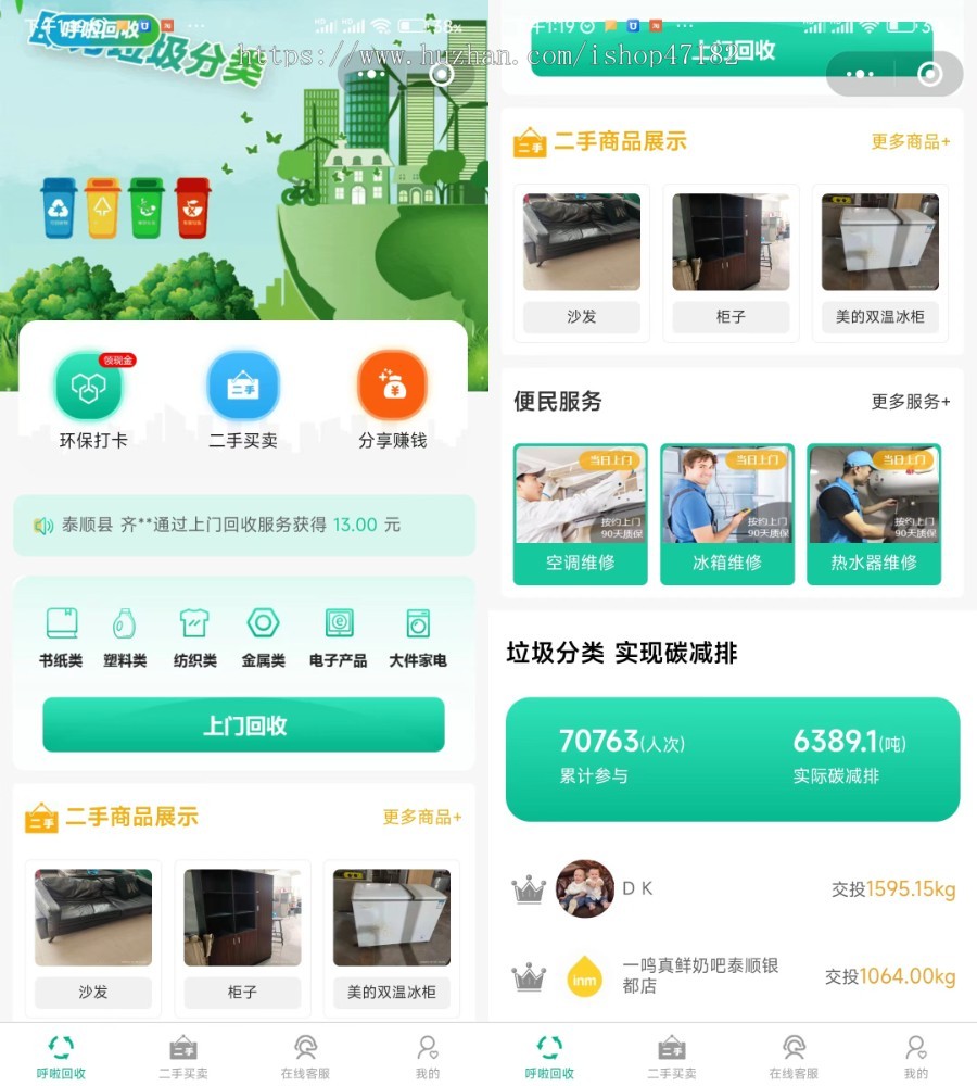 商品废品预约上门回收系统小程序 城市代理 二手车回收买卖市场程序源码安装部署二次开发