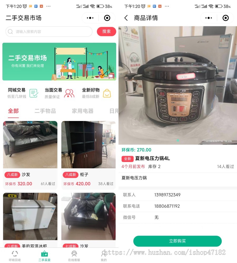 商品废品预约上门回收系统小程序 城市代理 二手车回收买卖市场程序源码安装部署二次开发