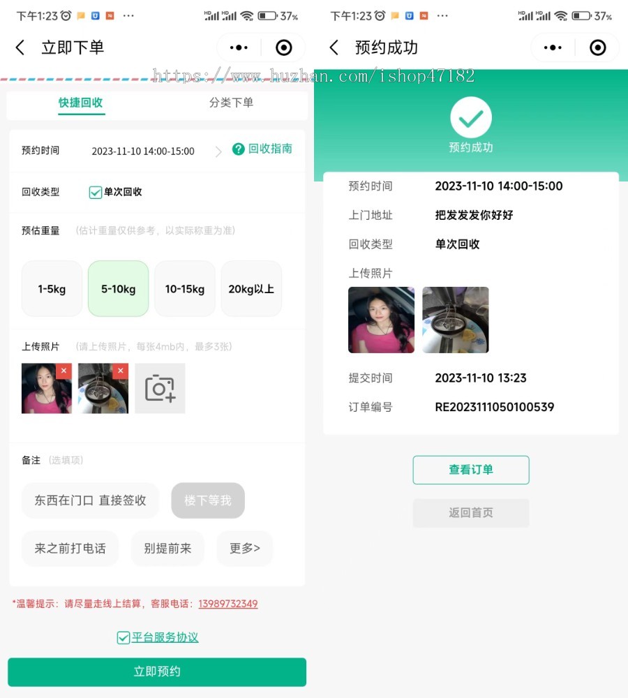 商品废品预约上门回收系统小程序 城市代理 二手车回收买卖市场程序源码安装部署二次开发