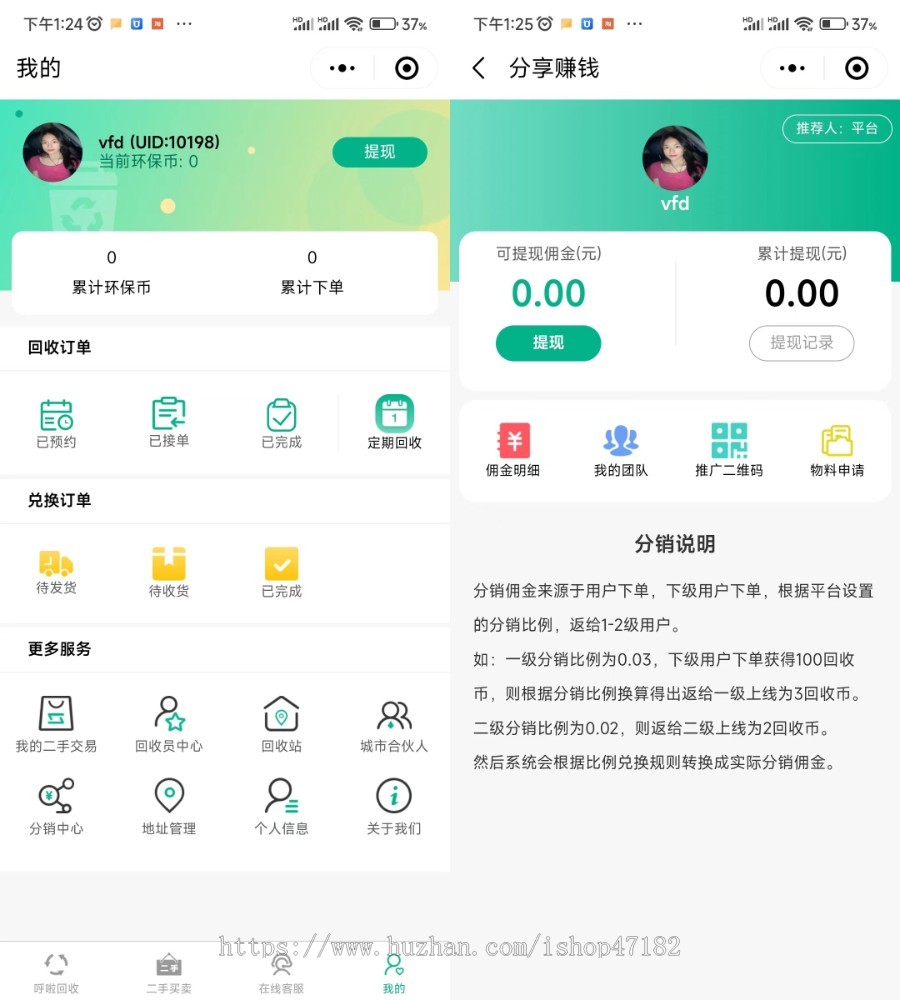 商品废品预约上门回收系统小程序 城市代理 二手车回收买卖市场程序源码安装部署二次开发