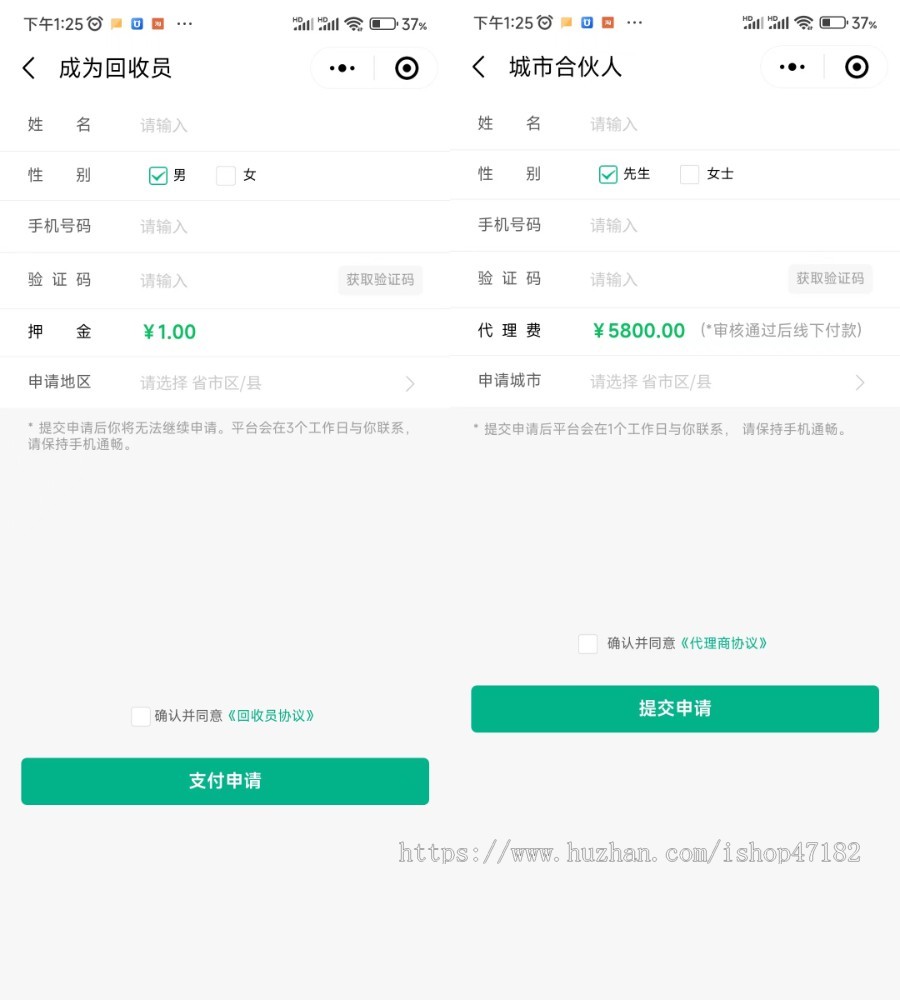 商品废品预约上门回收系统小程序 城市代理 二手车回收买卖市场程序源码安装部署二次开发