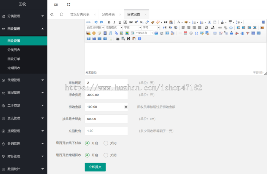 商品废品预约上门回收系统小程序 城市代理 二手车回收买卖市场程序源码安装部署二次开发