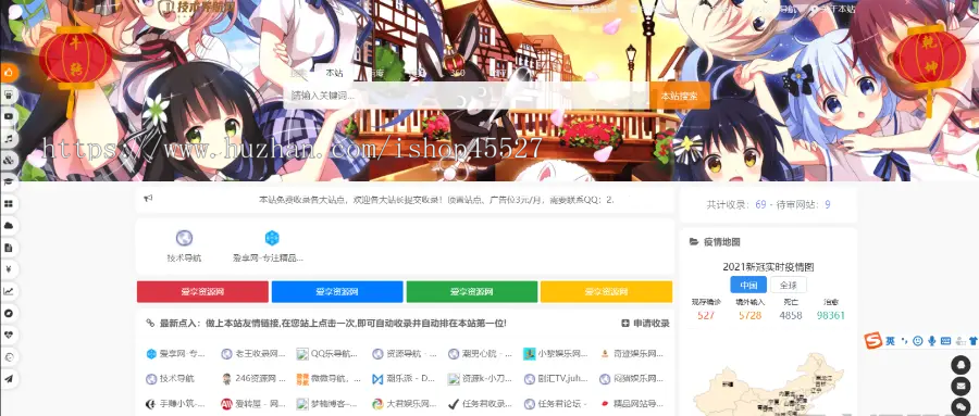 PHP站长导航二开美化源码网站提交自动秒收录自适应手机端