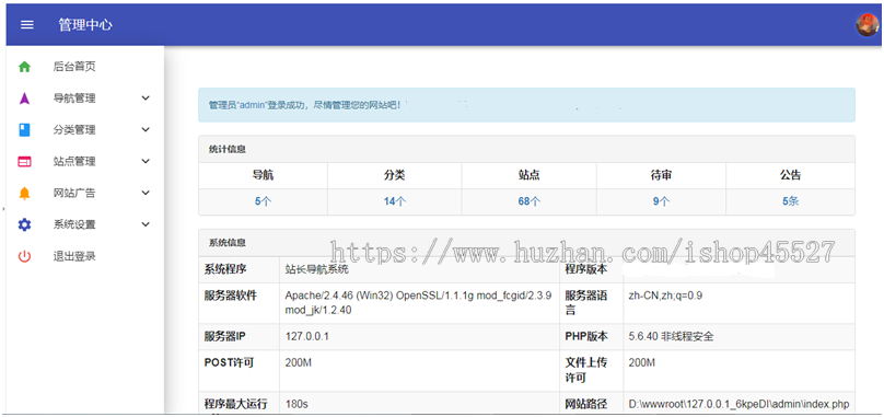 PHP站长导航二开美化源码网站提交自动秒收录自适应手机端