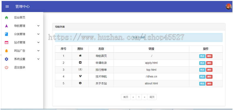 PHP站长导航二开美化源码网站提交自动秒收录自适应手机端