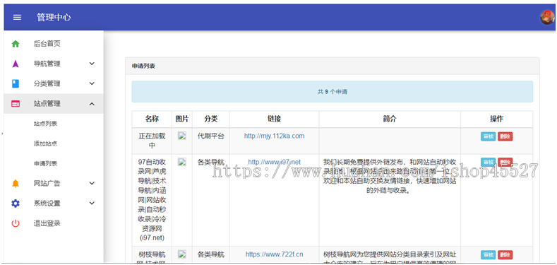 PHP站长导航二开美化源码网站提交自动秒收录自适应手机端