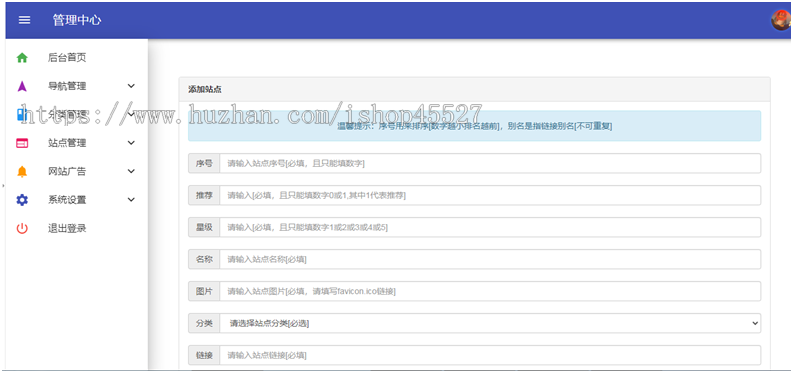 PHP站长导航二开美化源码网站提交自动秒收录自适应手机端