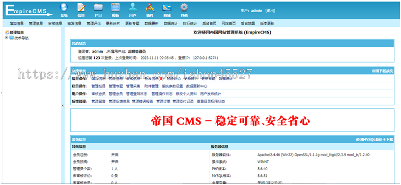 帝国内核站长工具网址导航整站源码爱导航网址导航系统源码