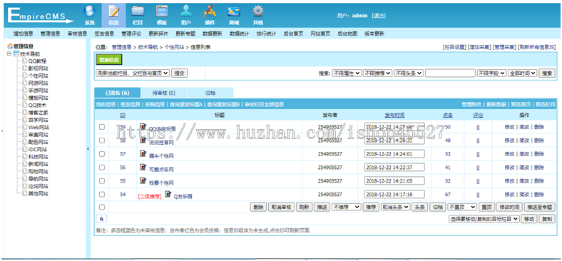 帝国内核站长工具网址导航整站源码爱导航网址导航系统源码