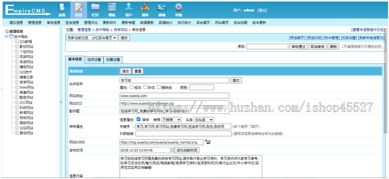 帝国内核站长工具网址导航整站源码爱导航网址导航系统源码
