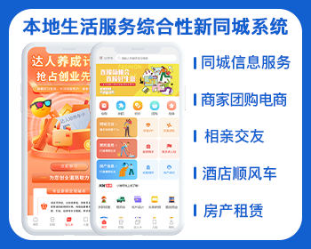 PHP+uniapp版智慧城市同城信息发布本地生活商圈独立版APP公众号小程序开源源码