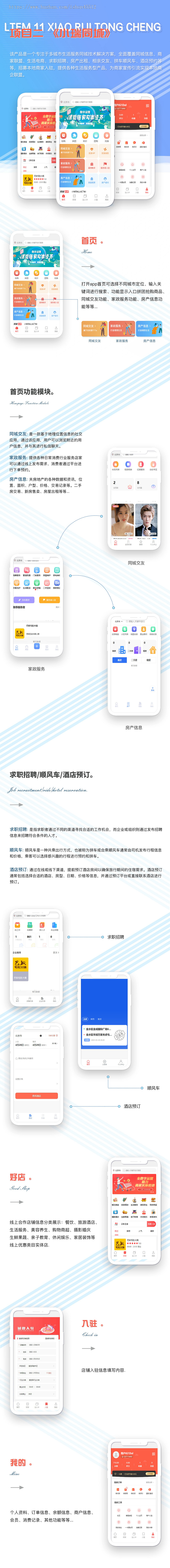 PHP+uniapp版智慧城市同城信息发布本地生活商圈独立版APP公众号小程序开源源码