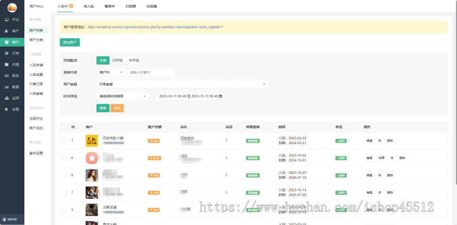 PHP+uniapp版智慧城市同城信息发布本地生活商圈独立版APP公众号小程序开源源码