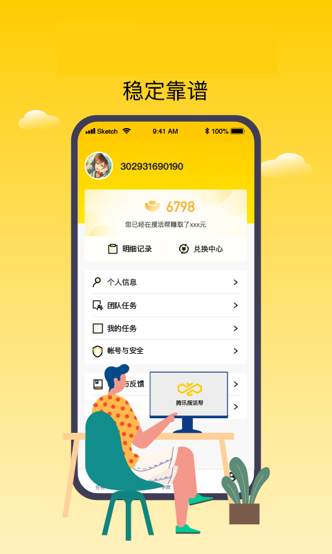 任务悬赏APP平台推广小程序公众号软件H5任务发布系统成品源码网页平台搭建