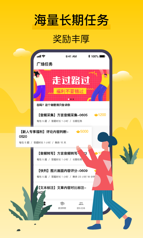 任务悬赏APP平台推广小程序公众号软件H5任务发布系统成品源码网页平台搭建
