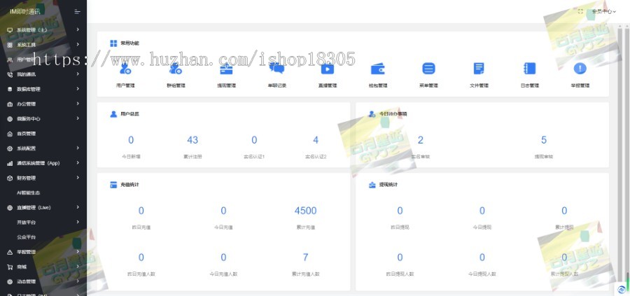 im即时通讯app源码搭建语音视频聊天系统交友小程序开发私聊群聊仿默往系统