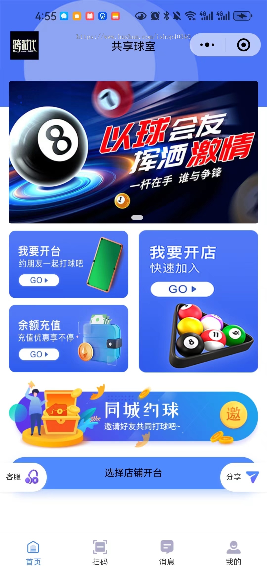 24小时无人值守共享台球室台球厅系统