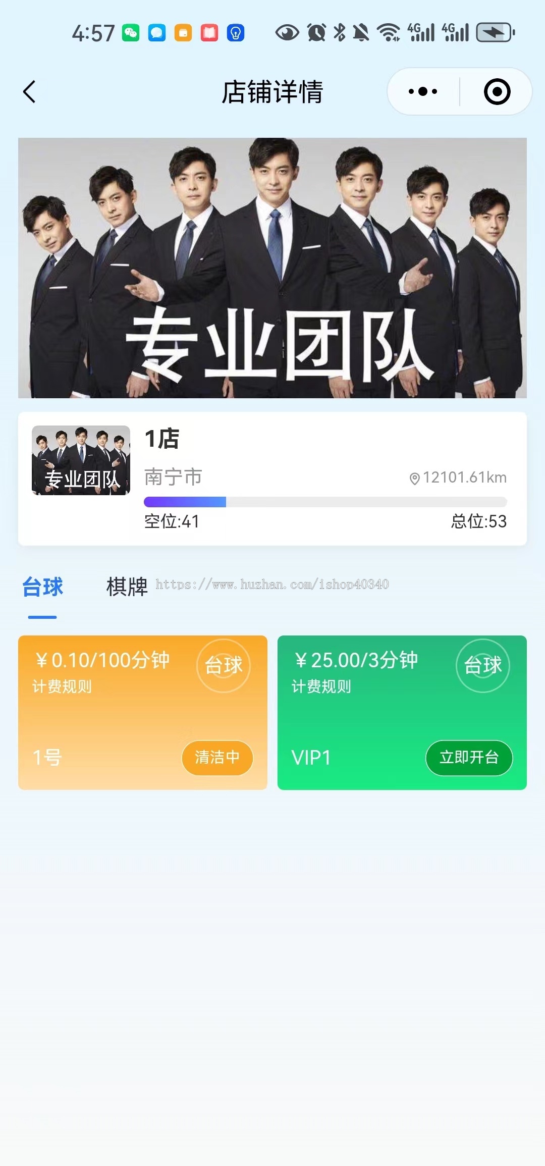 24小时无人值守共享台球室台球厅系统