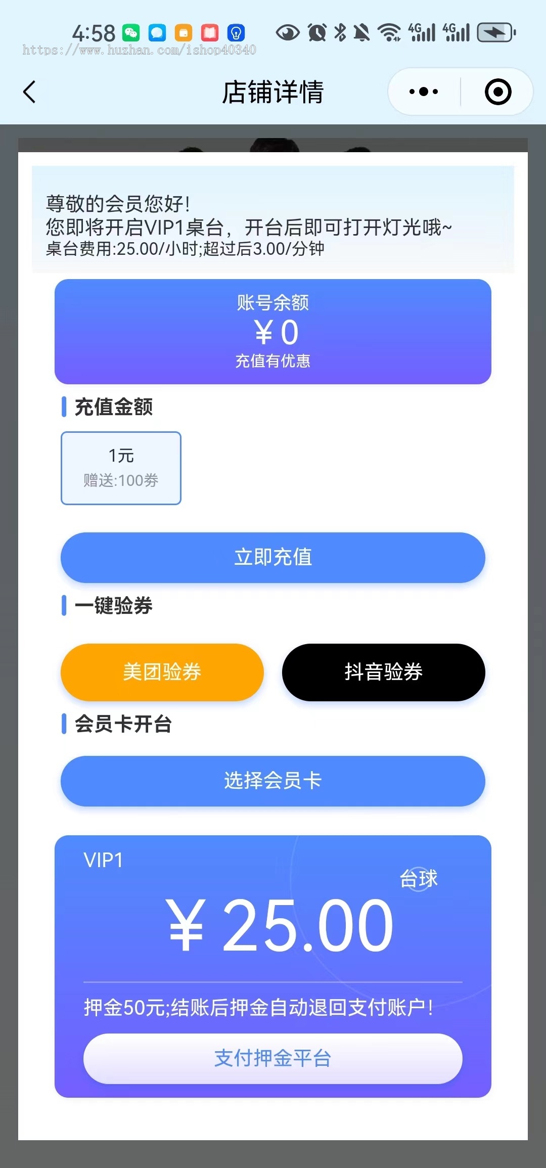 24小时无人值守共享台球室台球厅系统