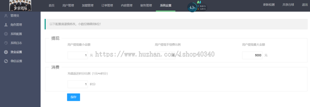 24小时无人值守共享台球室台球厅系统
