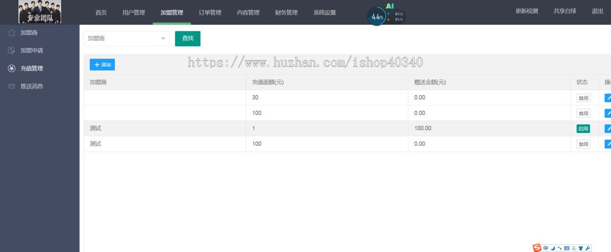 24小时无人值守共享台球室台球厅系统