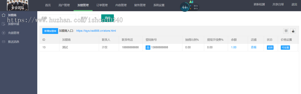 24小时无人值守共享台球室台球厅系统