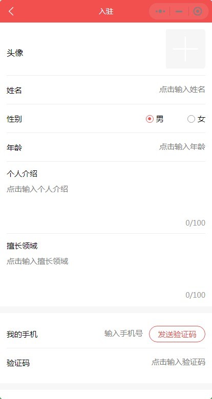 在线问诊小程序系统源码