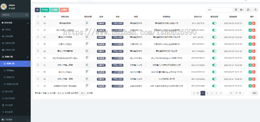 在线问诊小程序系统源码