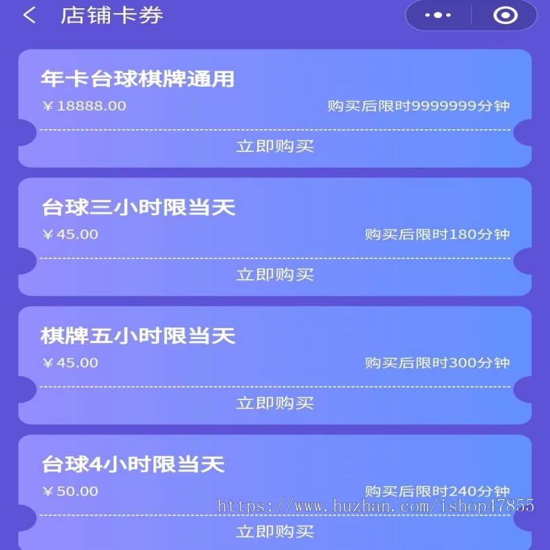 运营版共享台球厅系统 自助桌球室小程序源码 物联网系统 共享桌球微信小程序