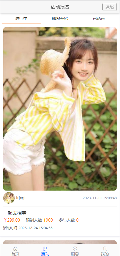 全新红娘本地交友系统定制版源码 相亲婚恋交友