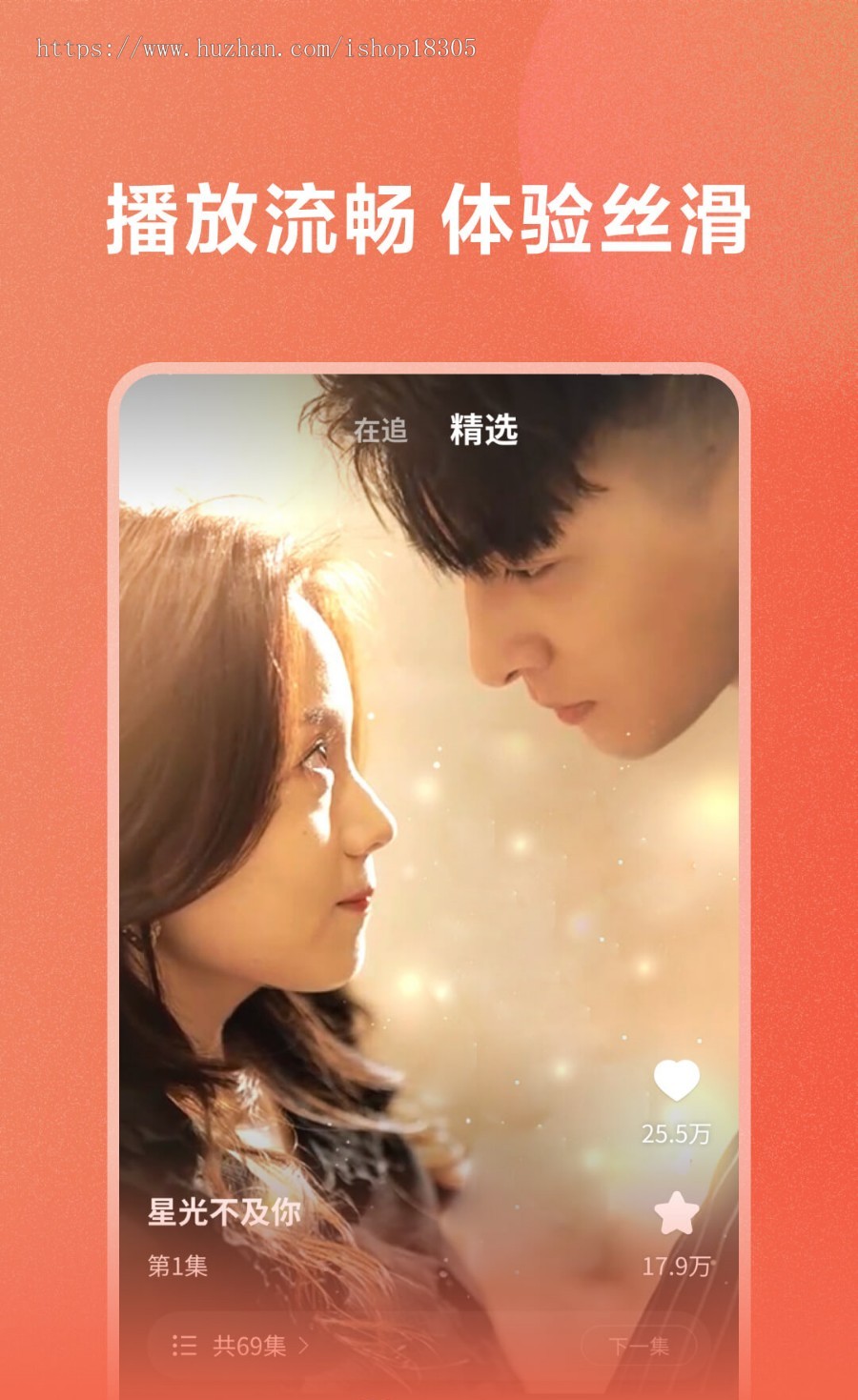 短剧H5小程序热播爽剧网红微短剧APP开发霸道总裁系列海外短剧影视源码全开源
