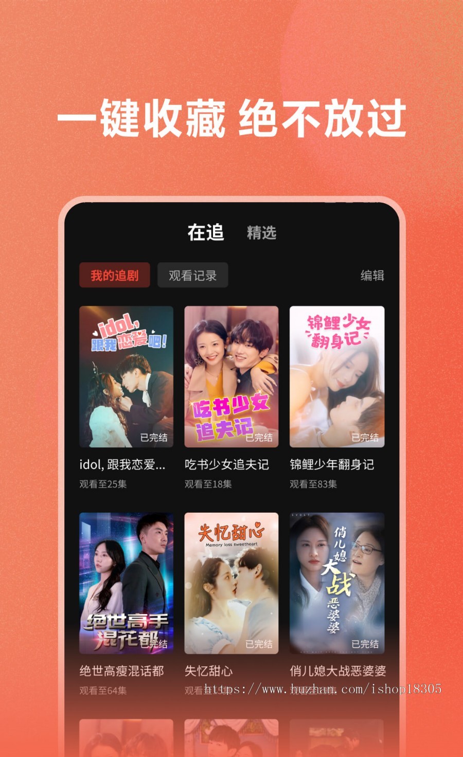 短剧H5小程序热播爽剧网红微短剧APP开发霸道总裁系列海外短剧影视源码全开源