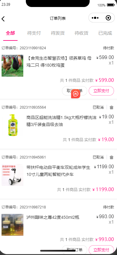 链动2+1分销商城h5联动美丽天天秒股东分红推荐奖|见点奖|平级奖|加权分红|区域代理
