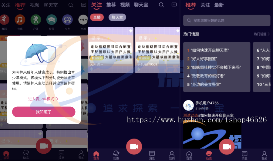 2023游戏直播语聊室APP交友短视频带货一对一一对多付费房间商城支付管理系统微信分销