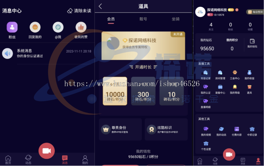 2023游戏直播语聊室APP交友短视频带货一对一一对多付费房间商城支付管理系统微信分销